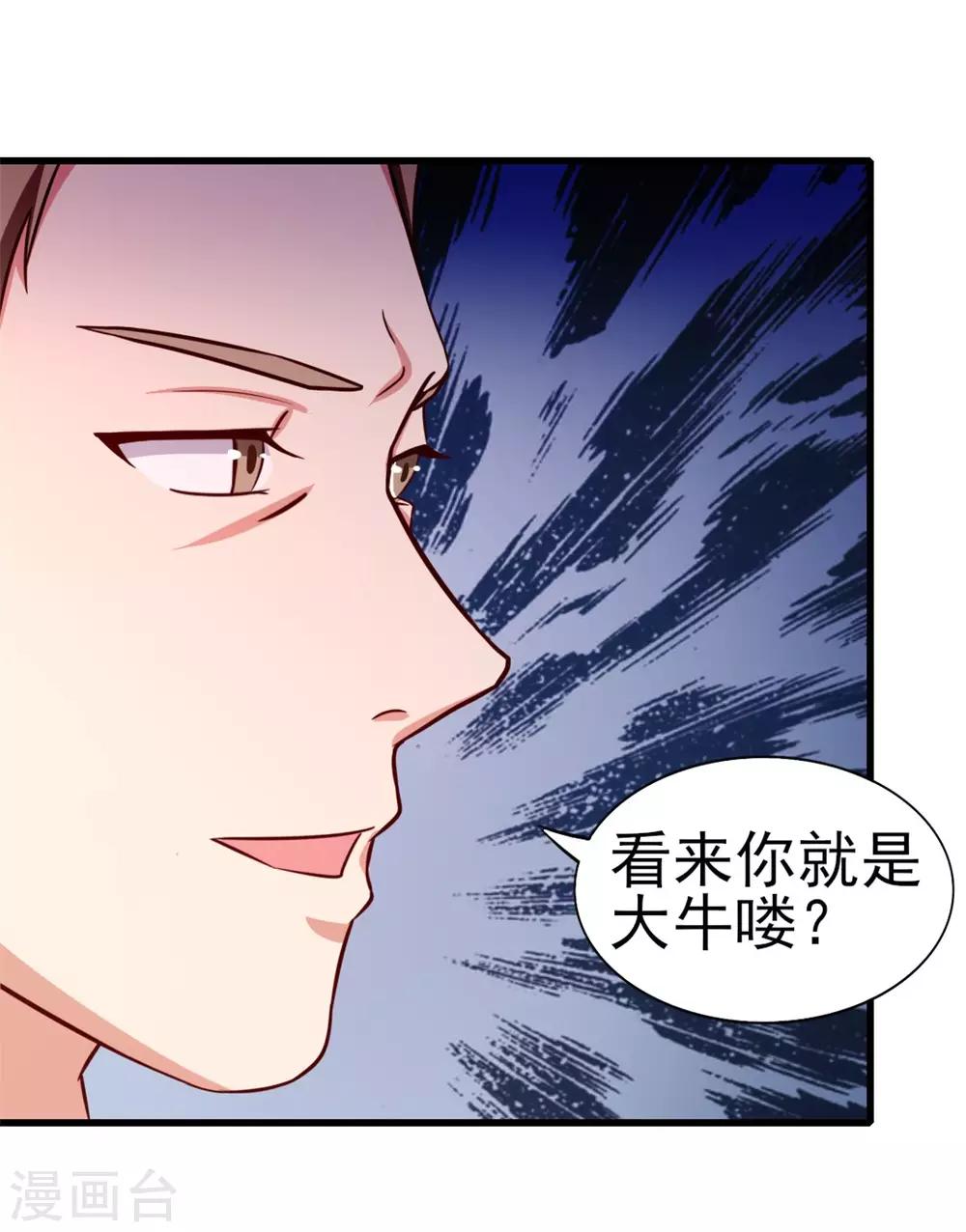 第93话 叫你们老大出来29