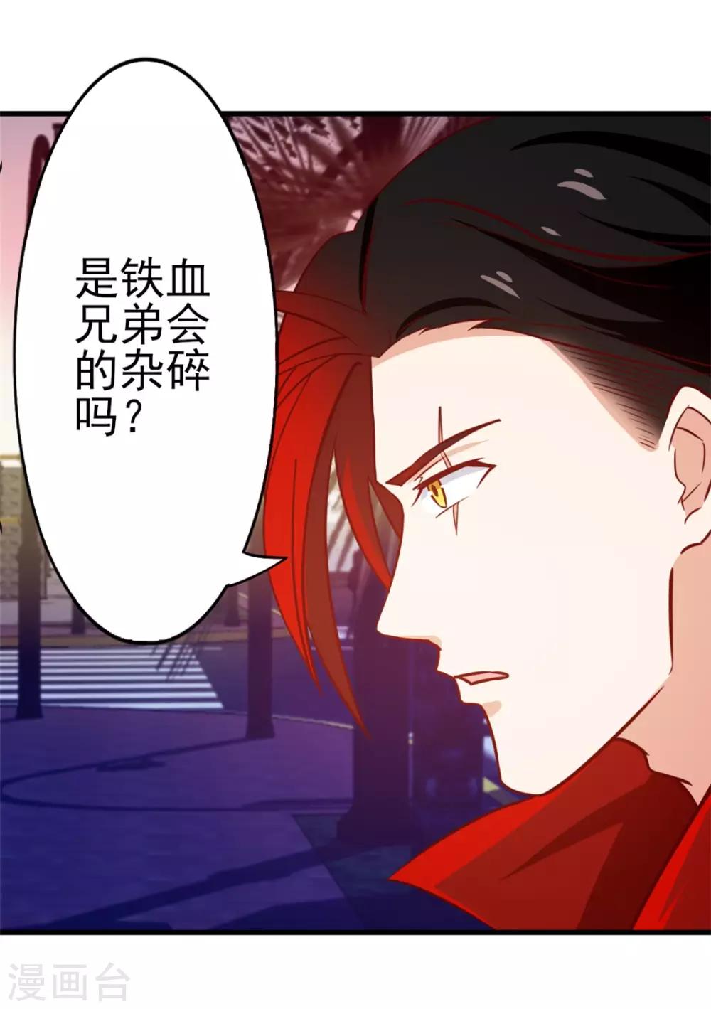 第93话 叫你们老大出来30