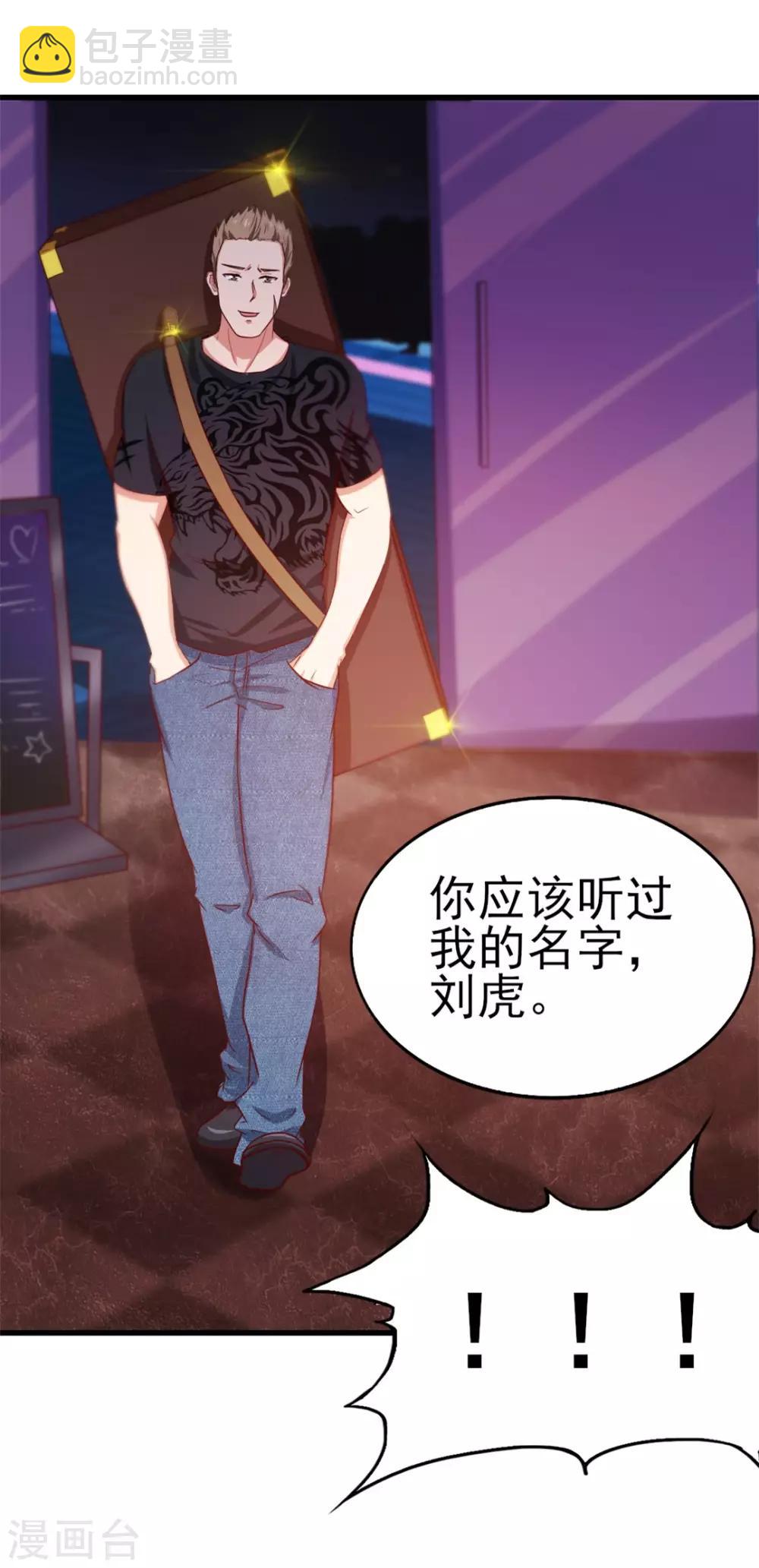 第93话 叫你们老大出来31