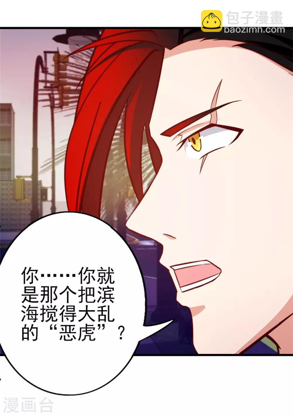 第93话 叫你们老大出来32