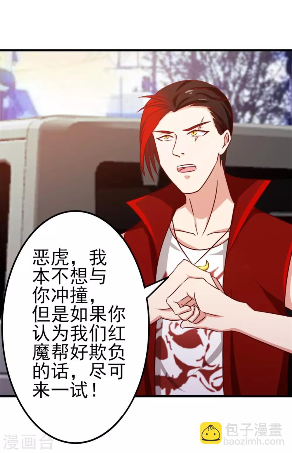 第93话 叫你们老大出来34