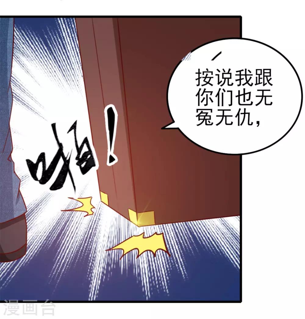 第93话 叫你们老大出来35