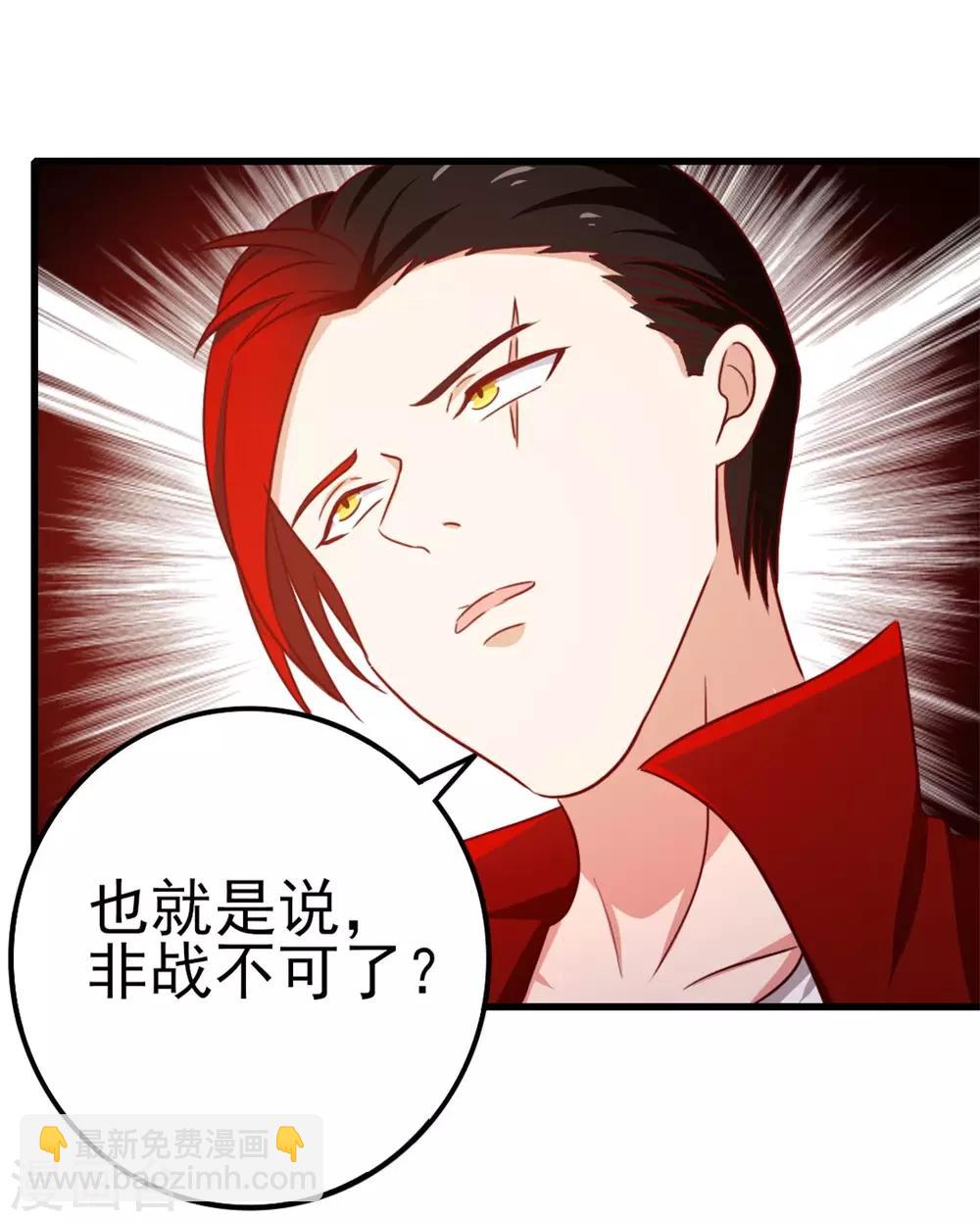 第93话 叫你们老大出来37