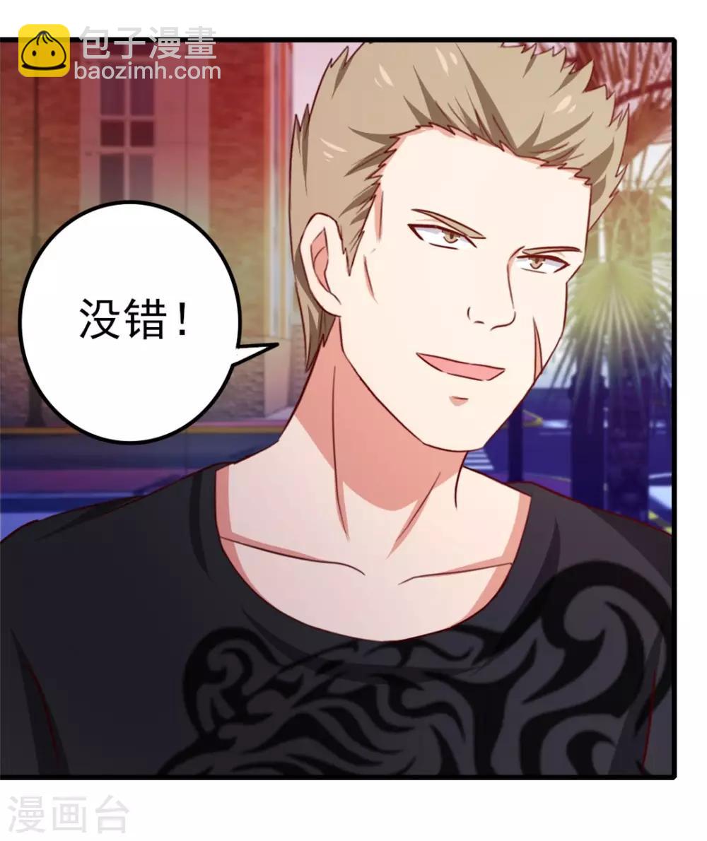 第93话 叫你们老大出来38