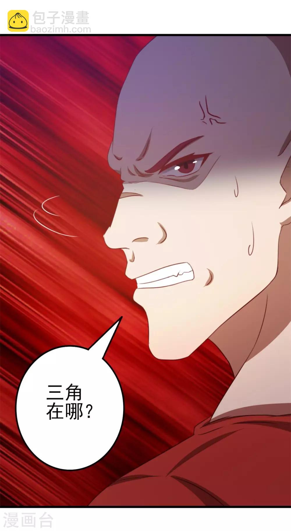 第93话 叫你们老大出来7