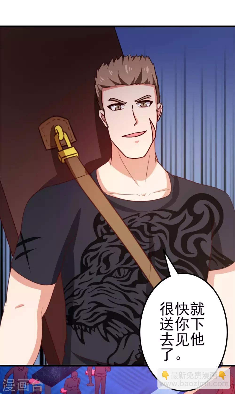 第93话 叫你们老大出来8