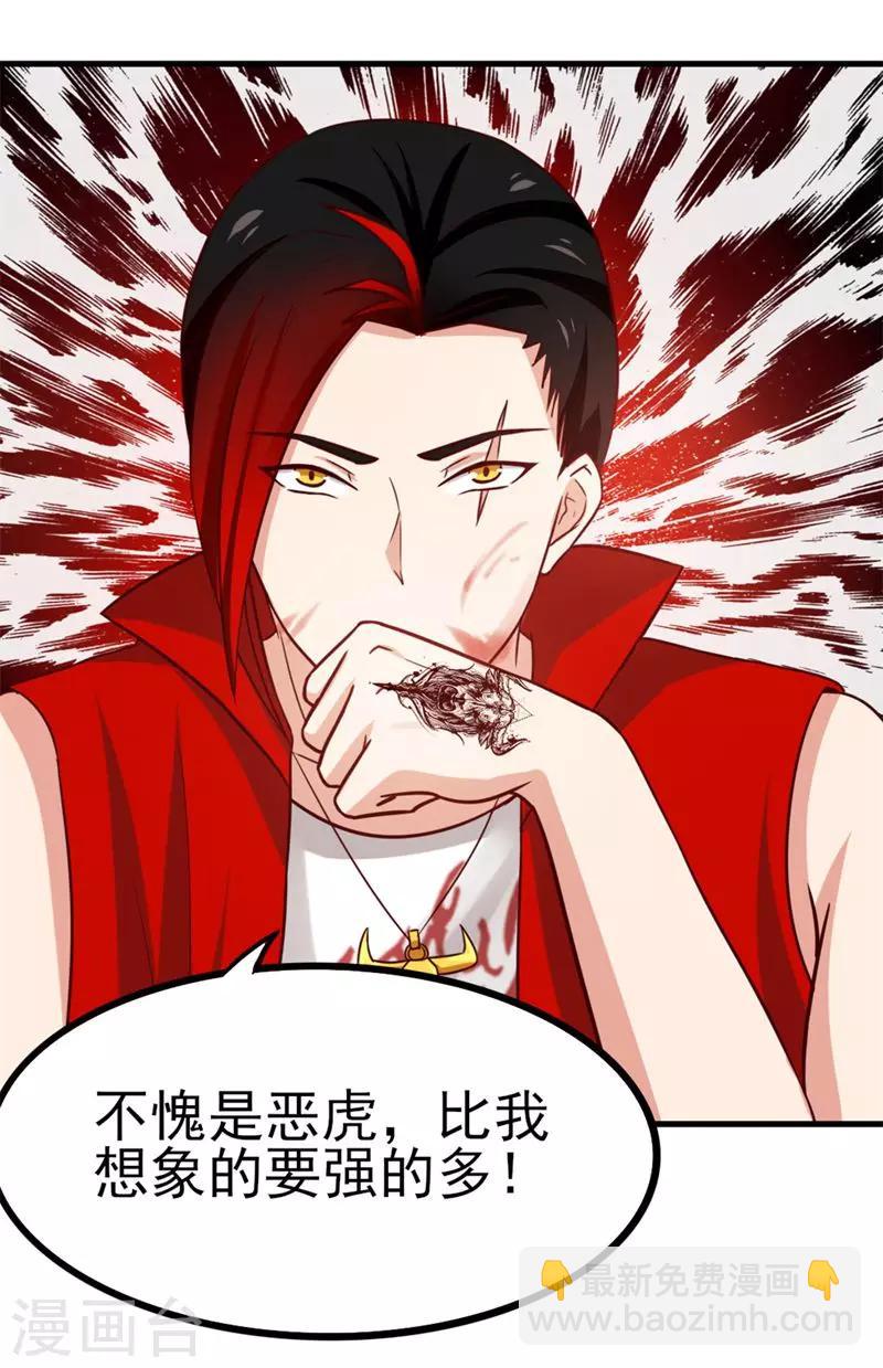 第94话 打个痛快11