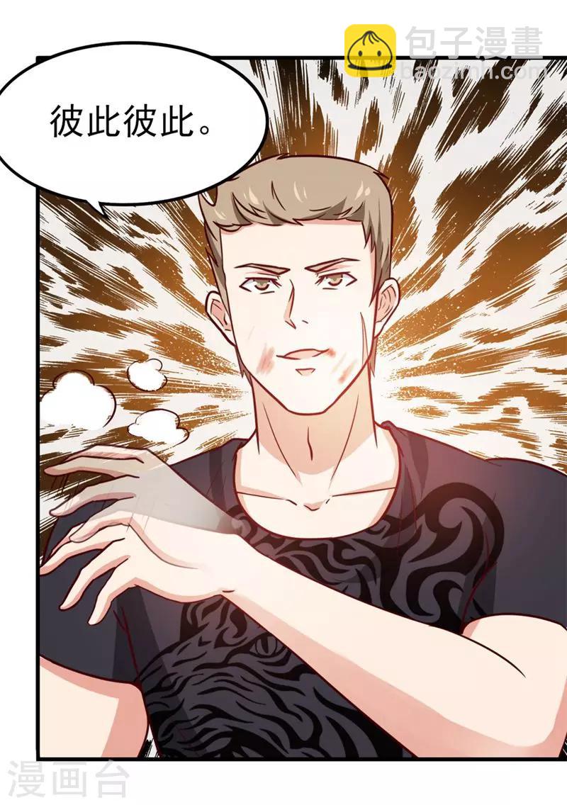 第94话 打个痛快12