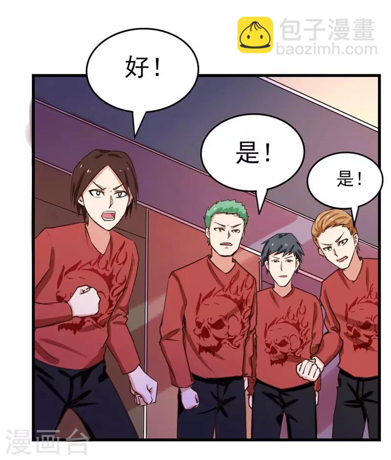 第94话 打个痛快14