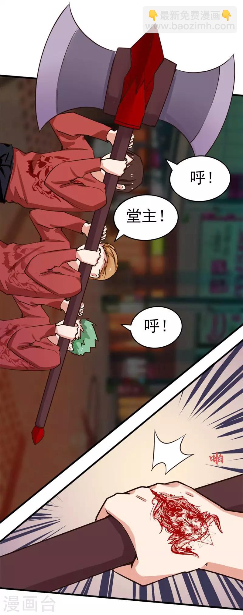 第94话 打个痛快15