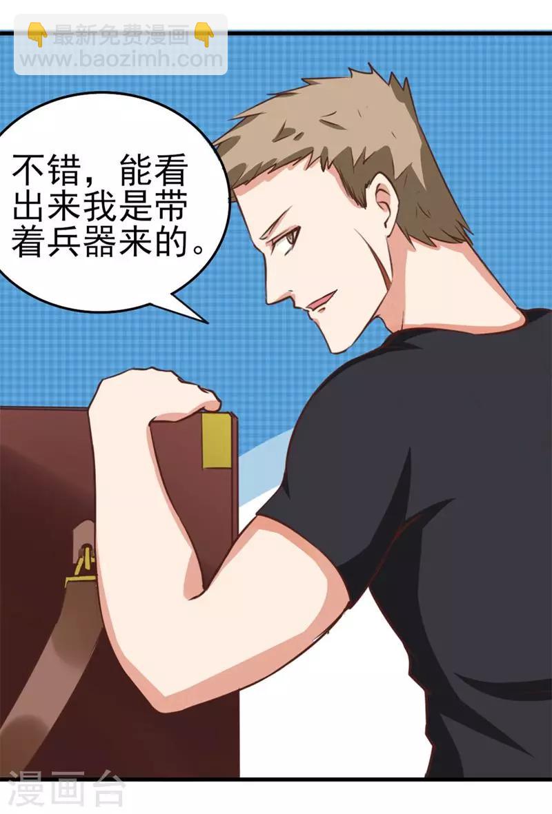 第94话 打个痛快17