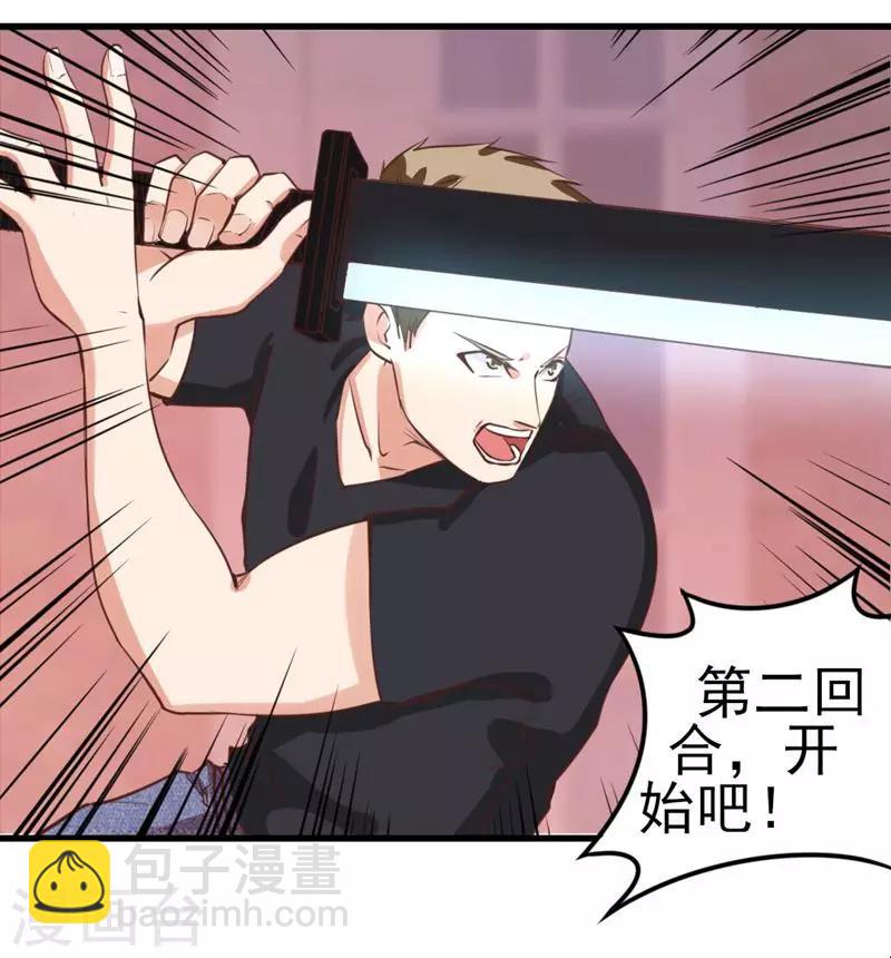 第94话 打个痛快22