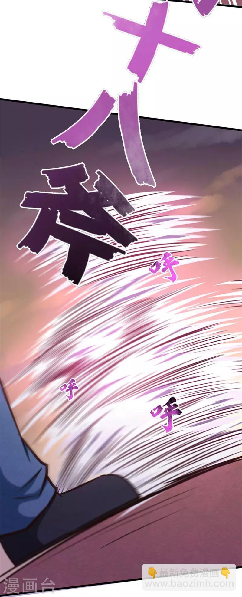 第94话 打个痛快34