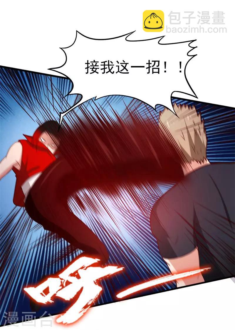第94话 打个痛快5