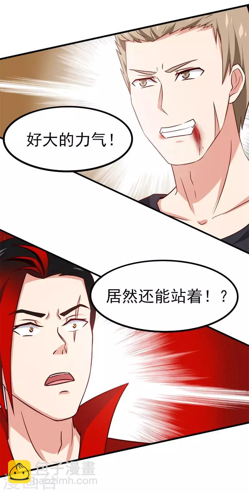 第94话 打个痛快8