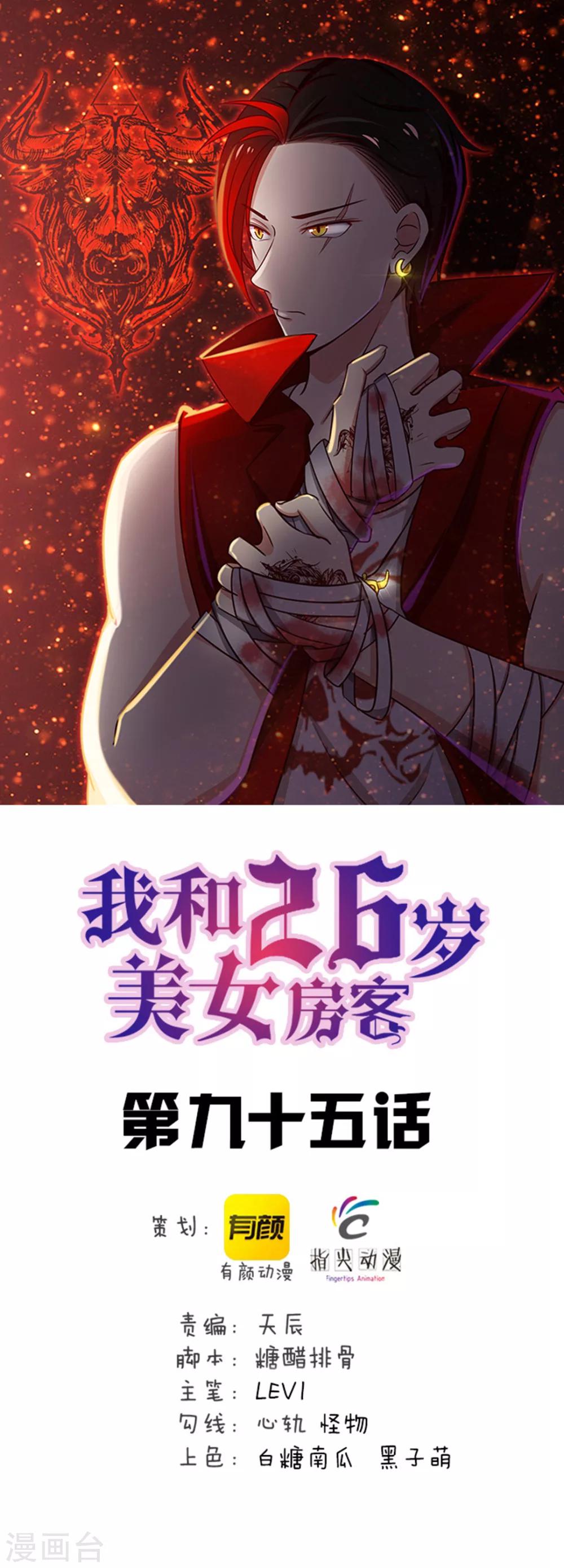 第95话 带你见识一下高人0