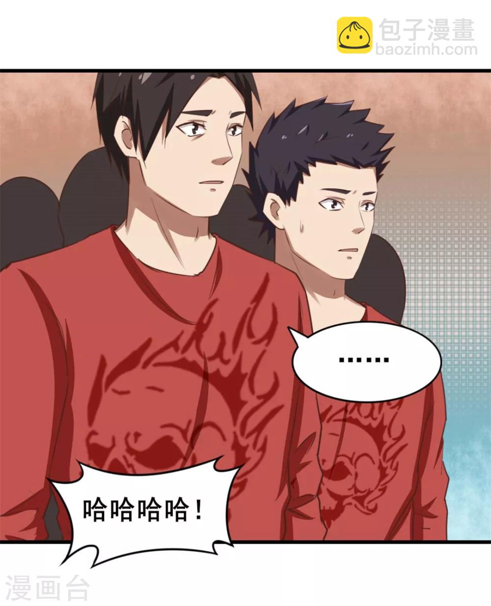 第95话 带你见识一下高人12