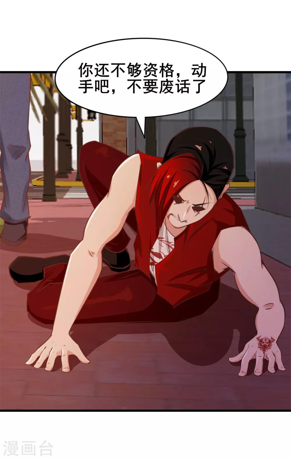 第95话 带你见识一下高人15