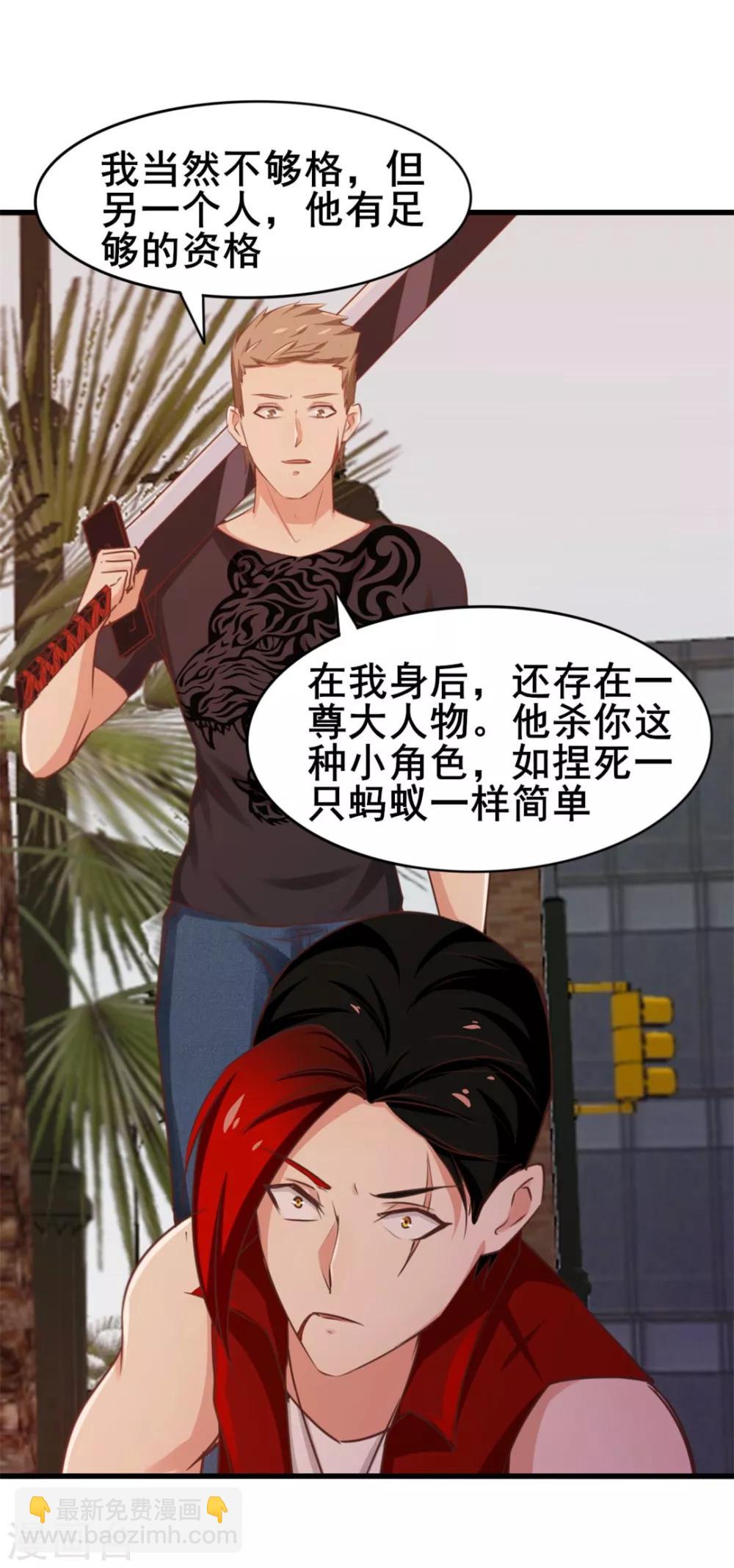 第95话 带你见识一下高人16