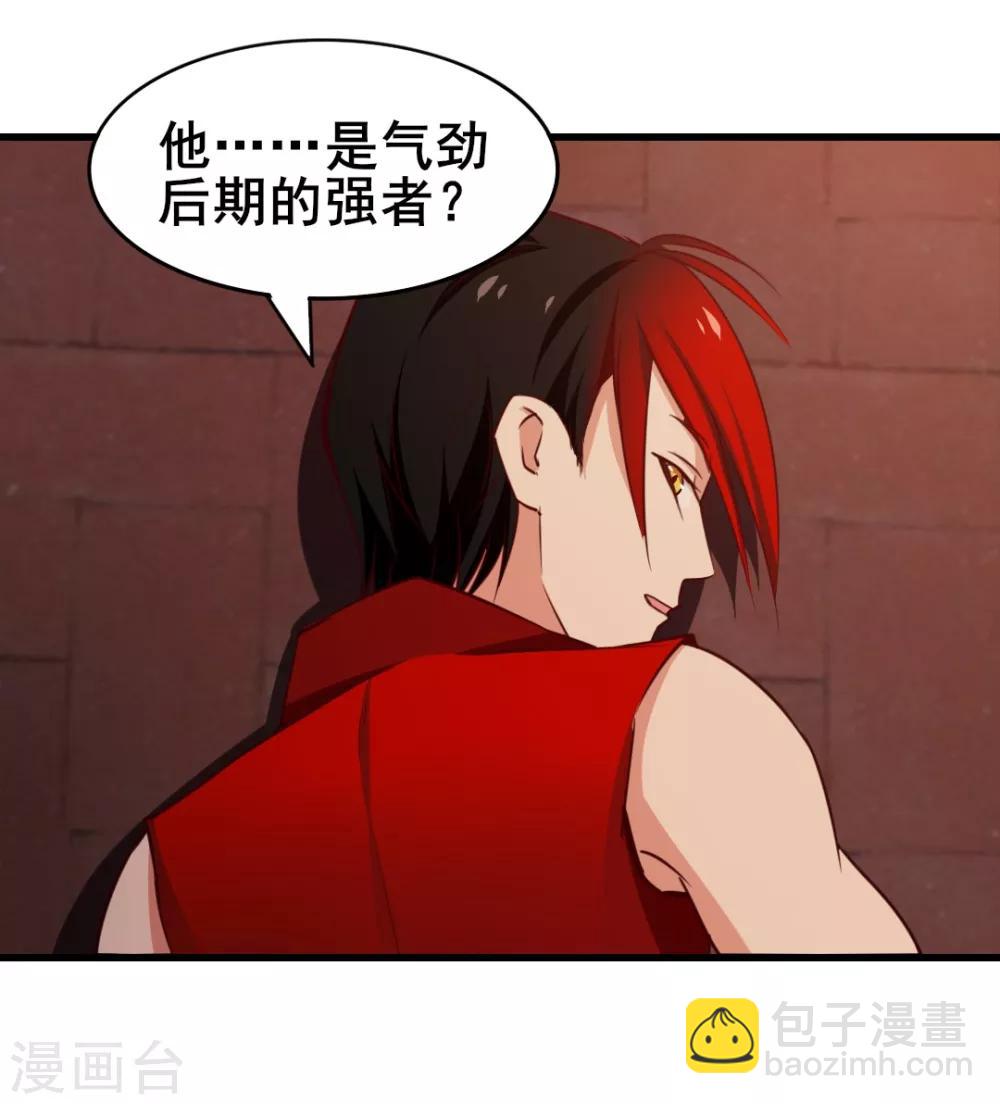 第95话 带你见识一下高人17