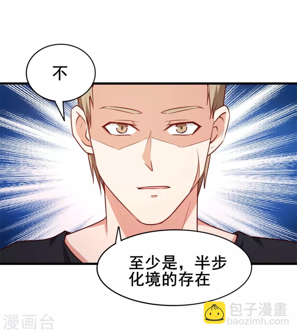 第95话 带你见识一下高人18