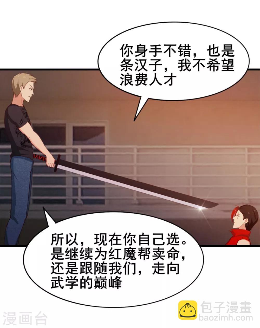 第95话 带你见识一下高人20