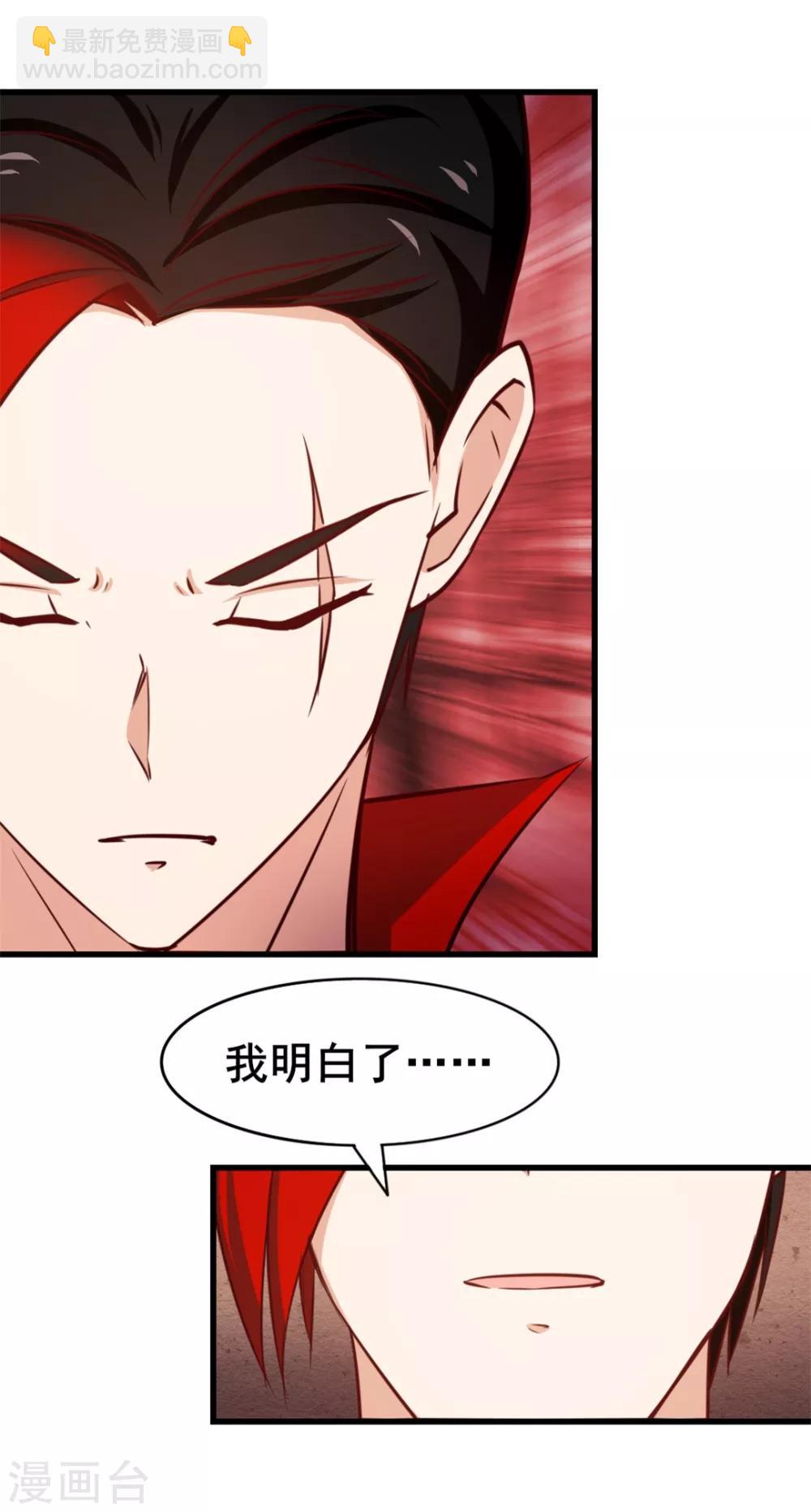 第95话 带你见识一下高人21