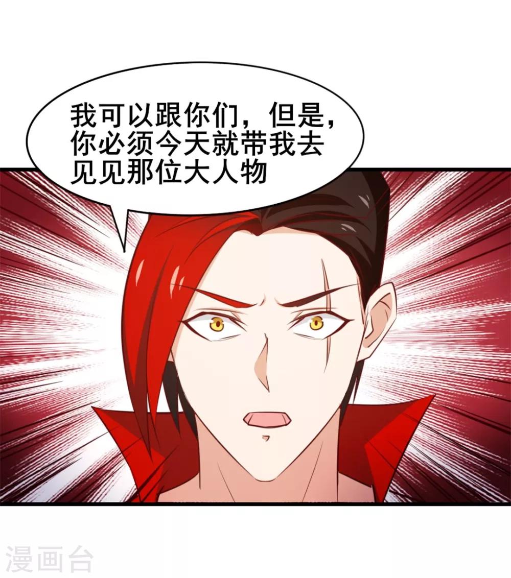 第95话 带你见识一下高人22