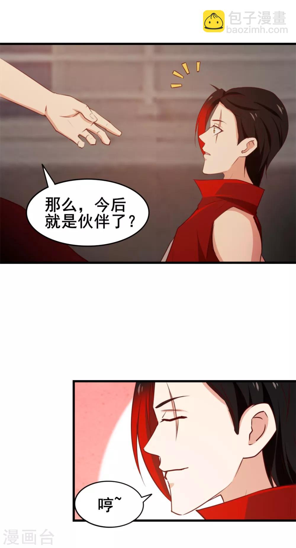 第95话 带你见识一下高人24