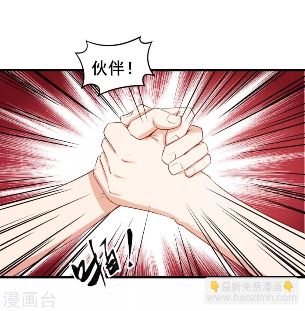 第95话 带你见识一下高人25
