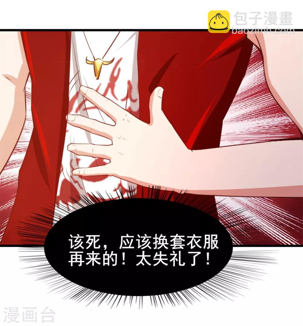 第95话 带你见识一下高人29