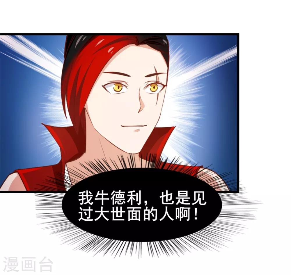 第95话 带你见识一下高人31
