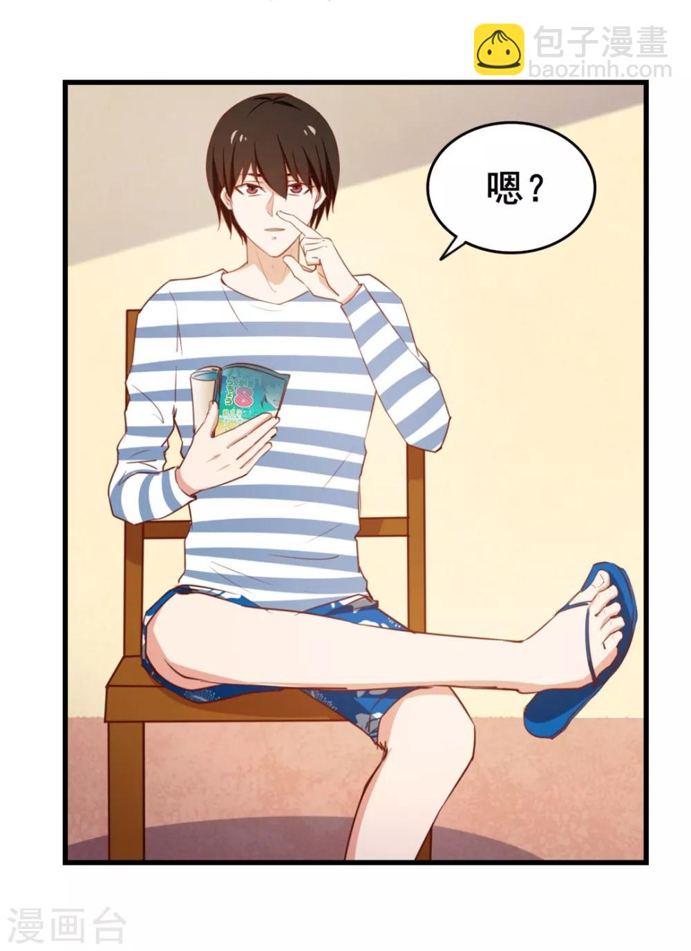 第95话 带你见识一下高人32