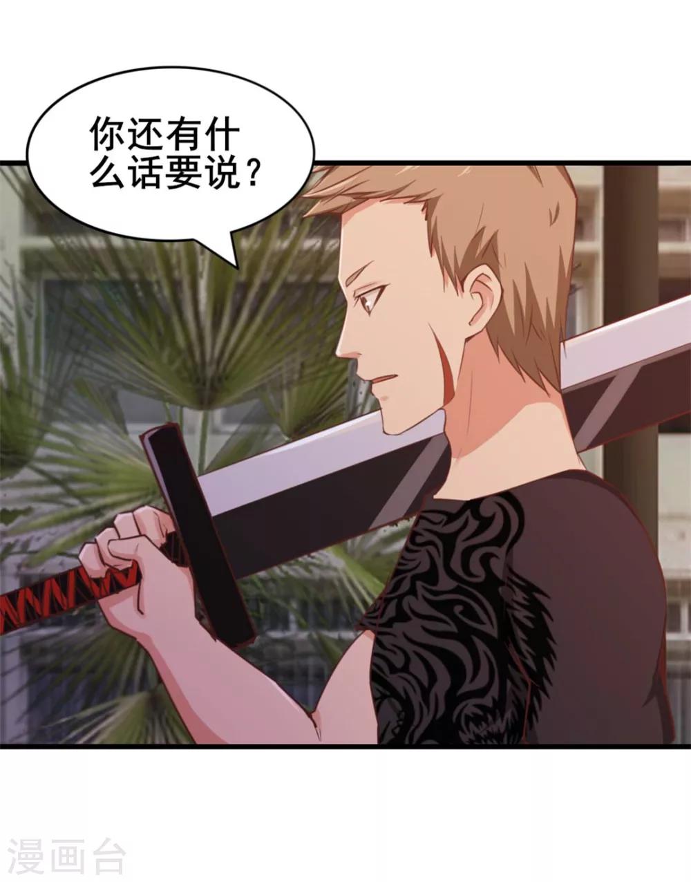第95话 带你见识一下高人5