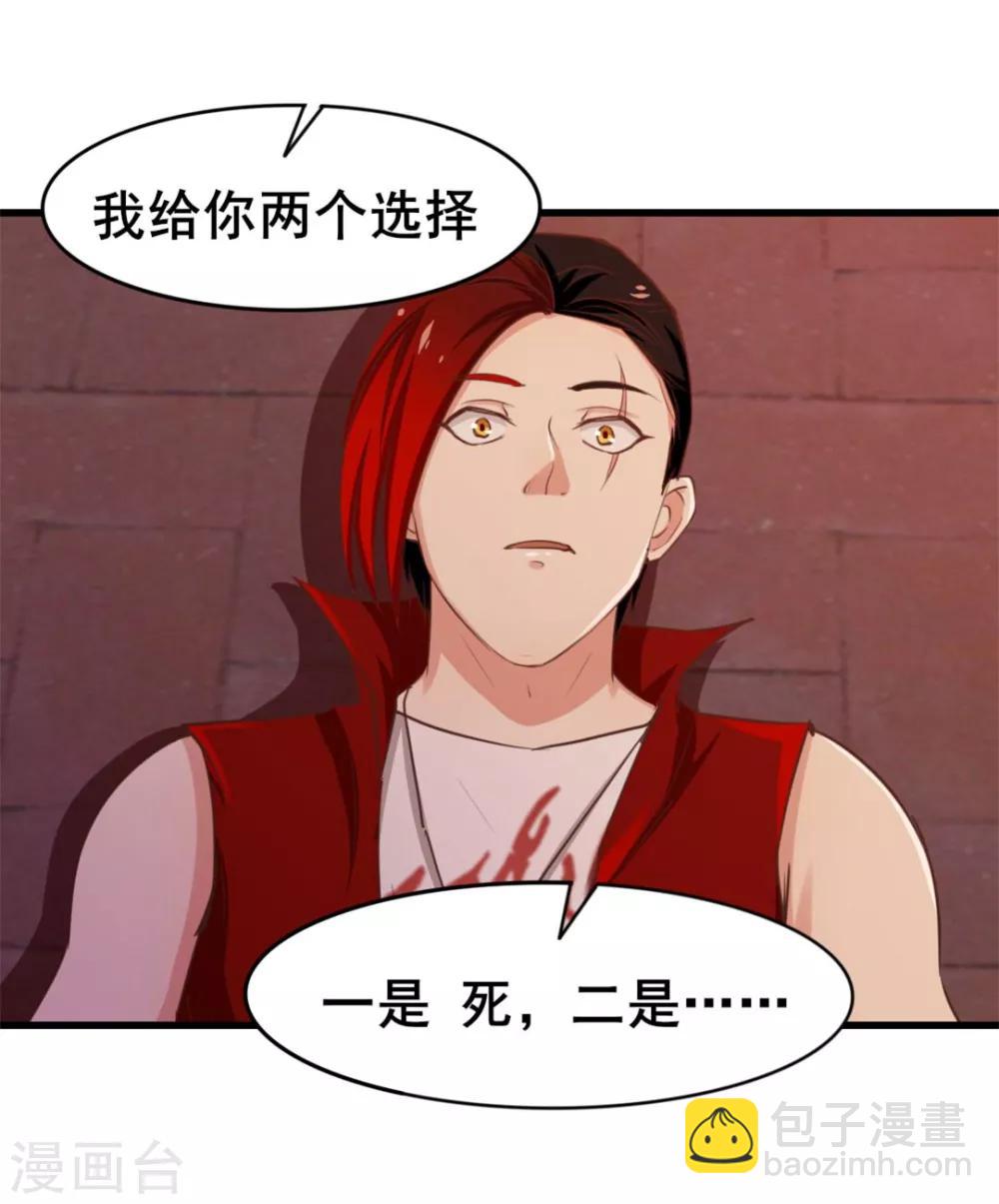 第95话 带你见识一下高人9