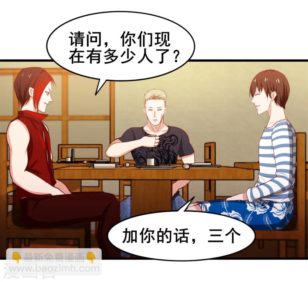 第96话 人才？!11