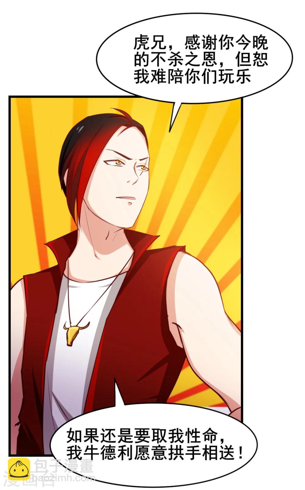 第96话 人才？!15
