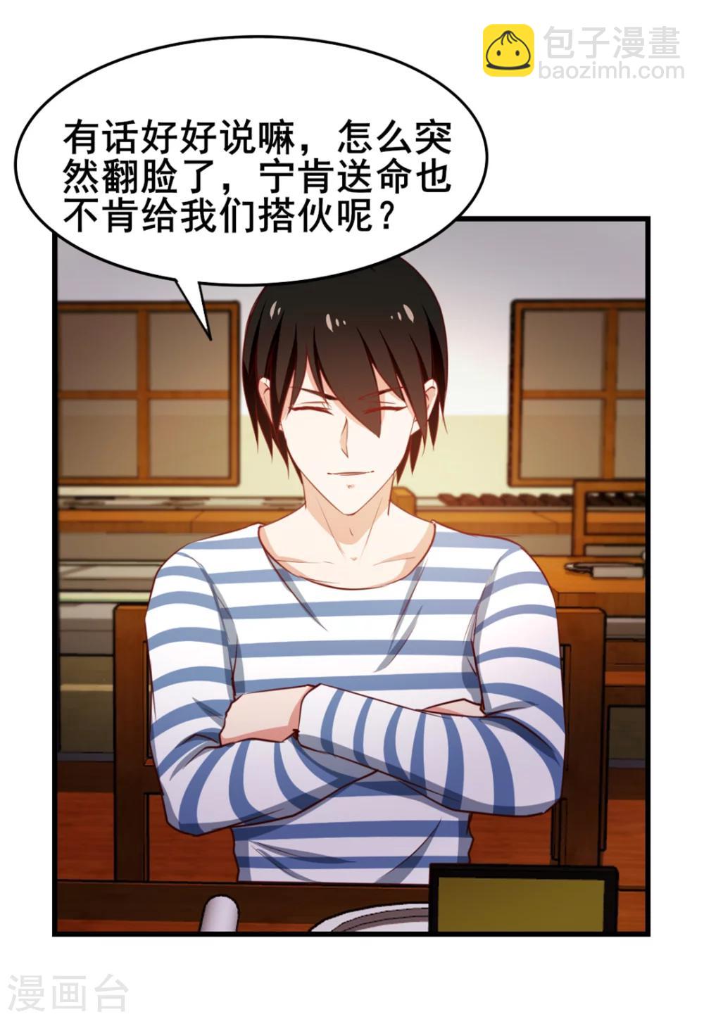 第96话 人才？!16