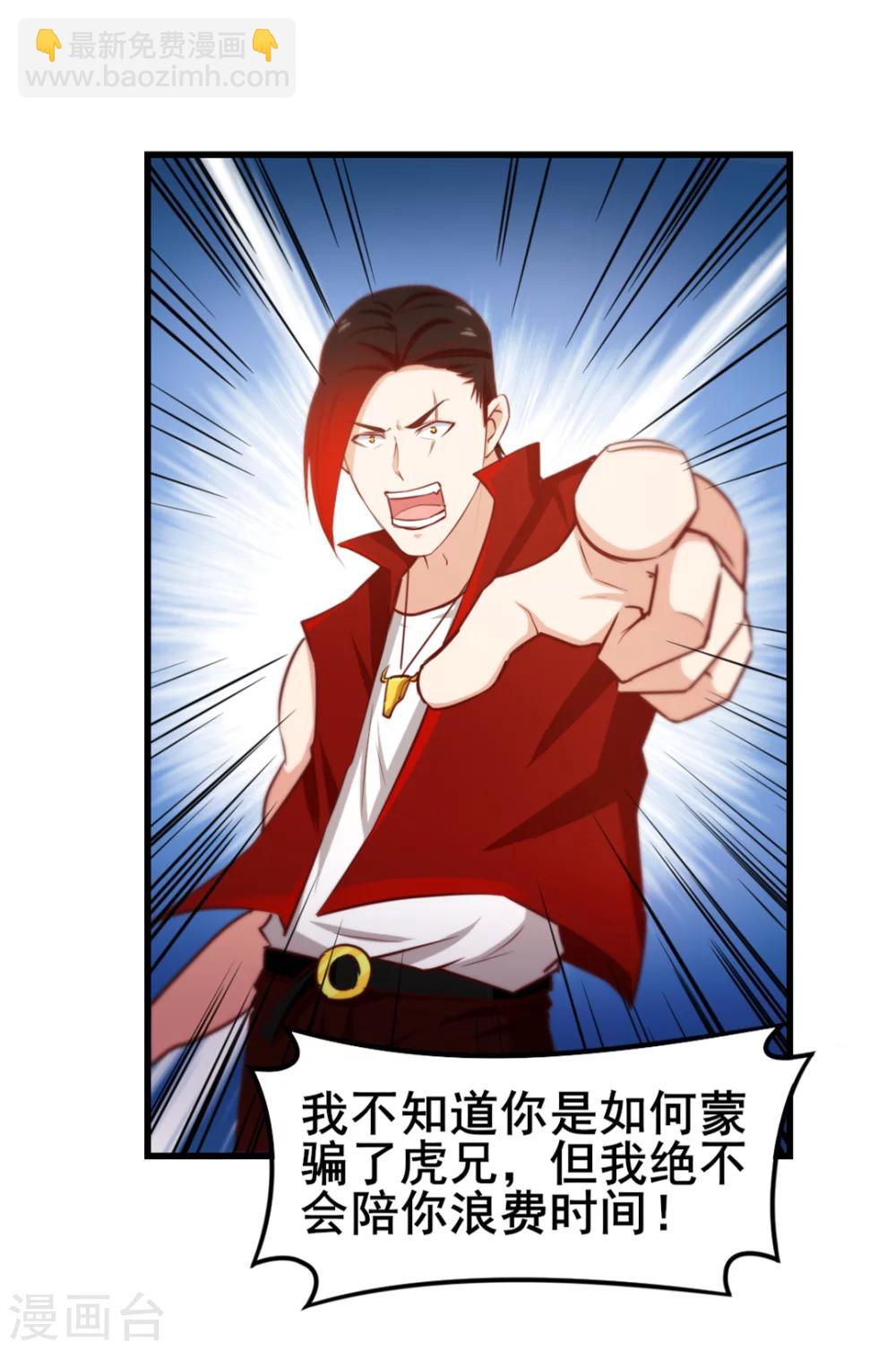 第96话 人才？!17