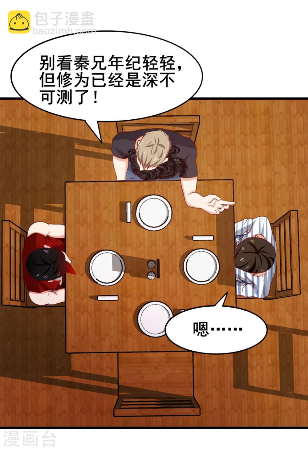 第96话 人才？!2