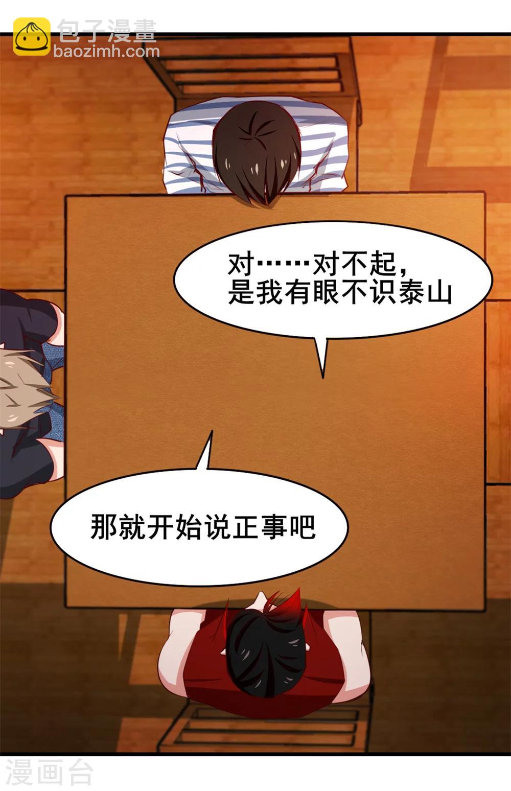 第96话 人才？!26