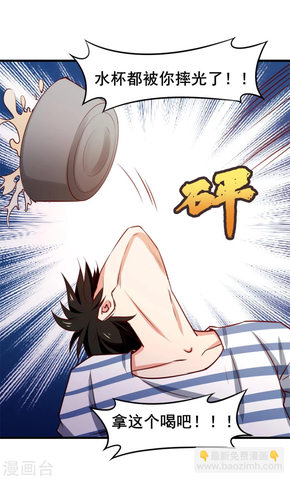 第96话 人才？!28