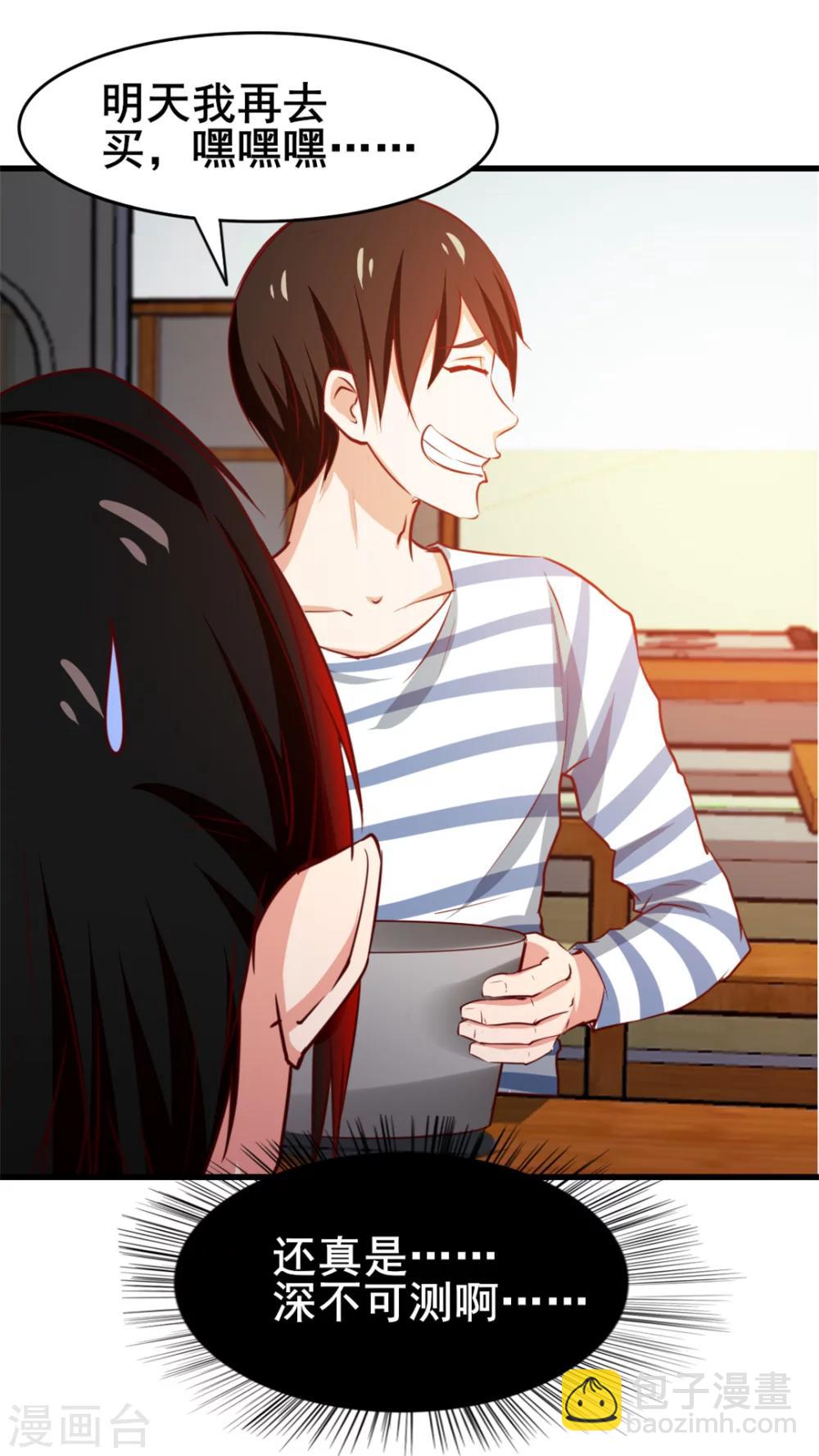 第96话 人才？!29