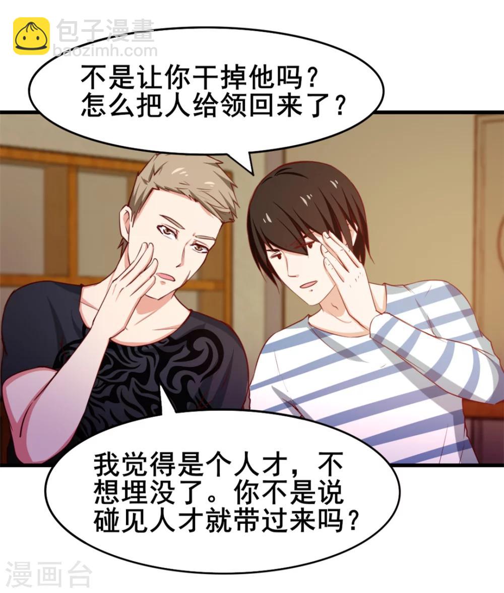 第96话 人才？!3