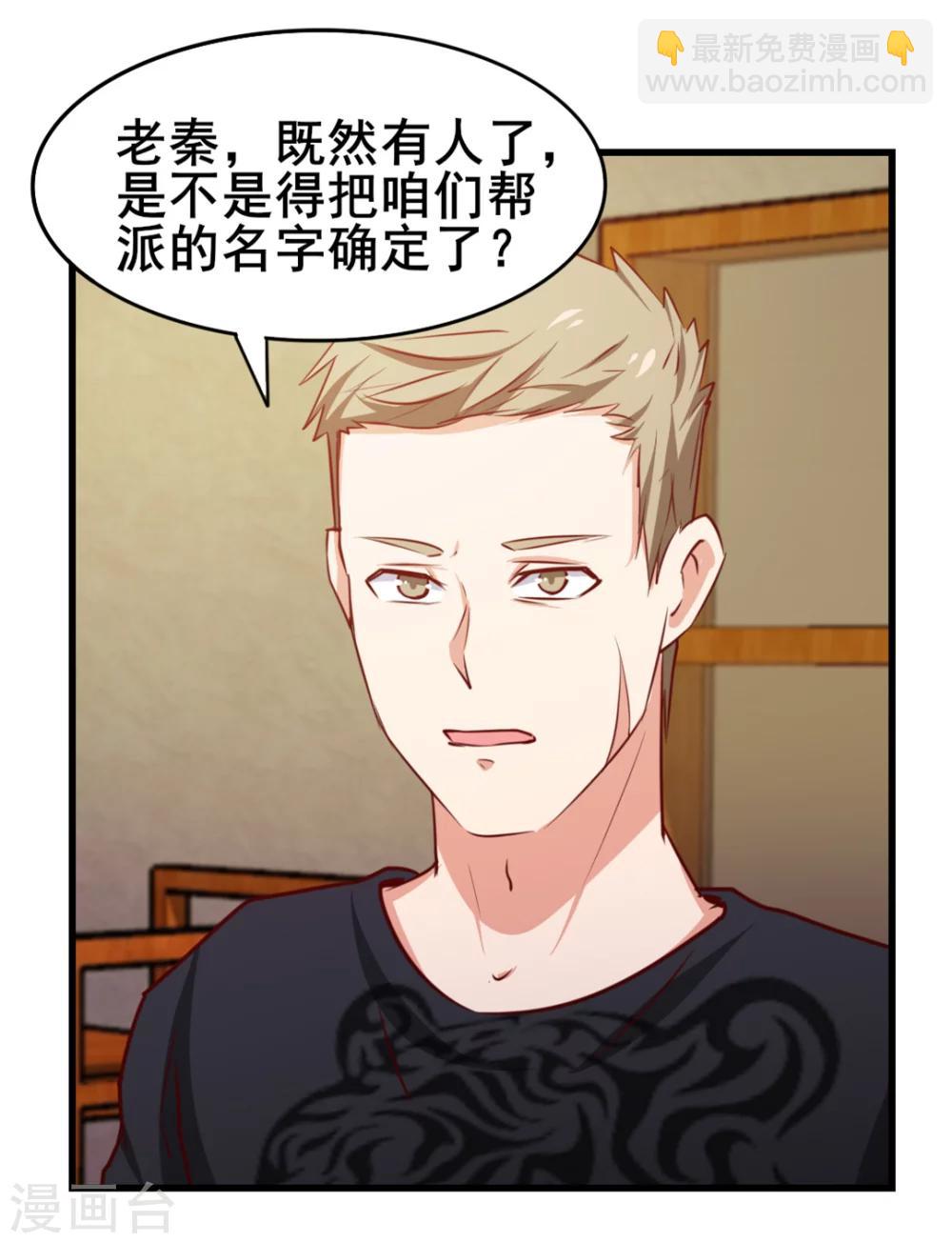 第96话 人才？!30