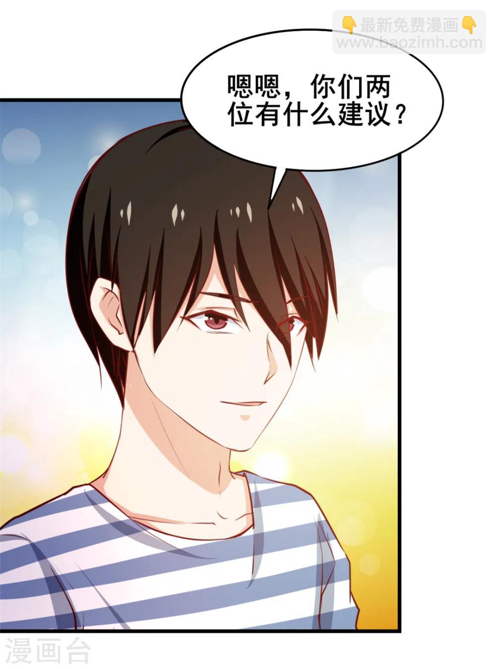 第96话 人才？!31