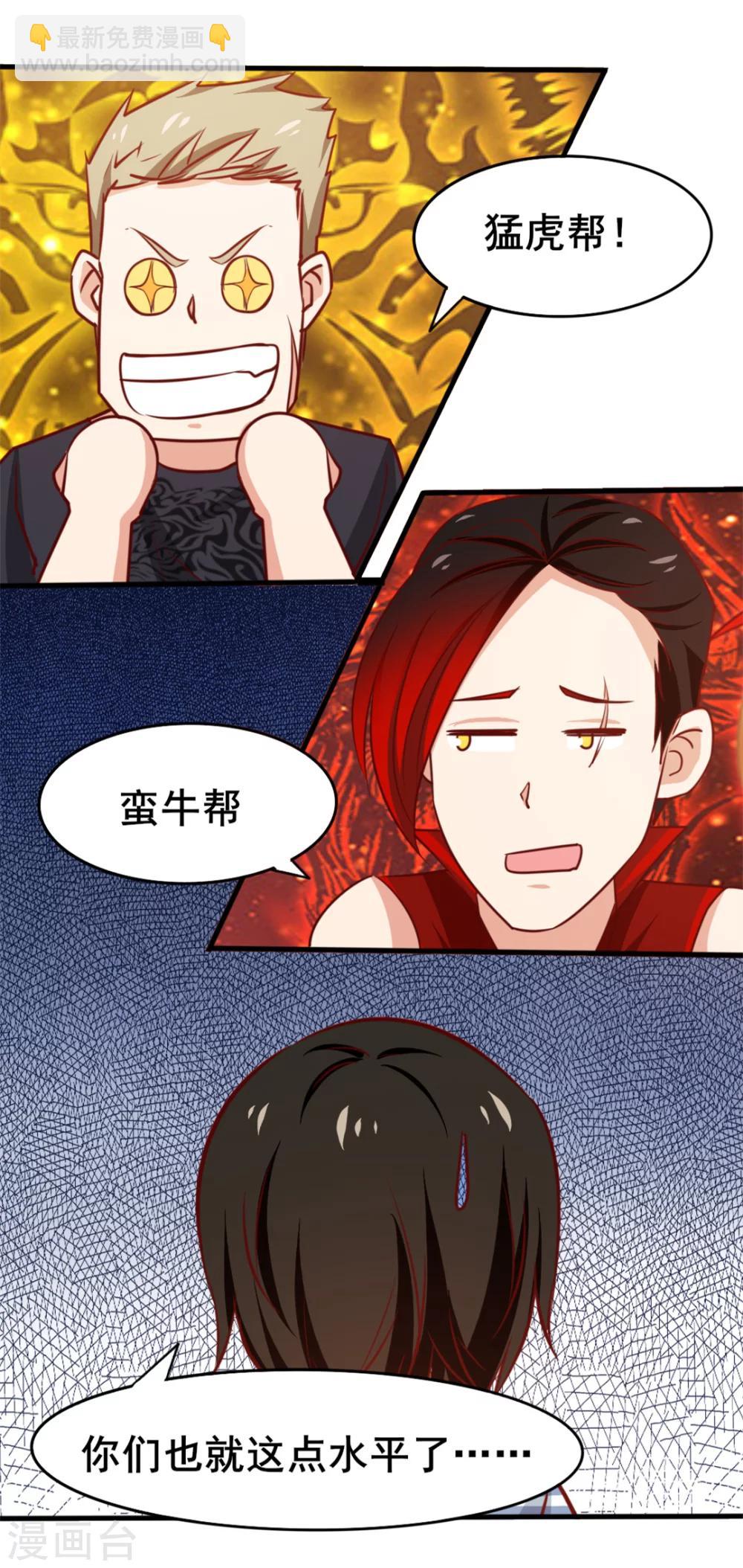 第96话 人才？!32