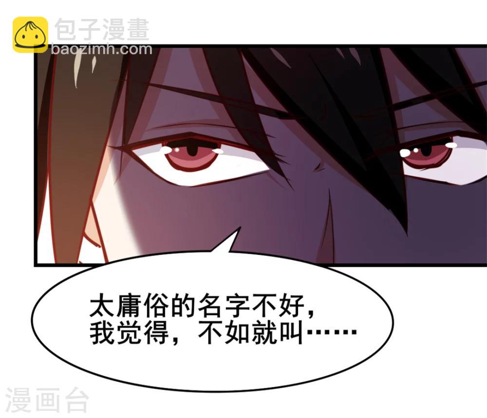 第96话 人才？!33
