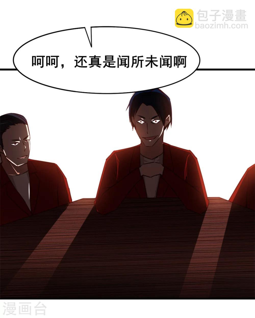 第96话 人才？!38