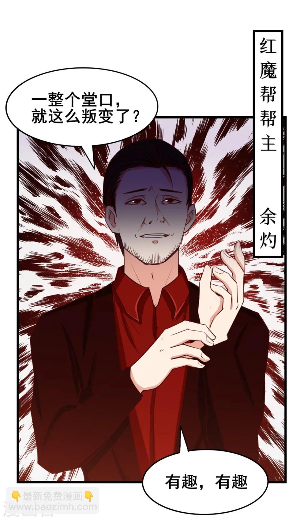 第96话 人才？!39